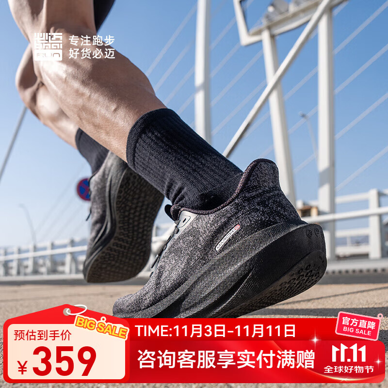 必迈2025新款远征者6.0跑鞋缓震跑步鞋男女学生跳绳厚底防滑运动鞋 星际黑 41