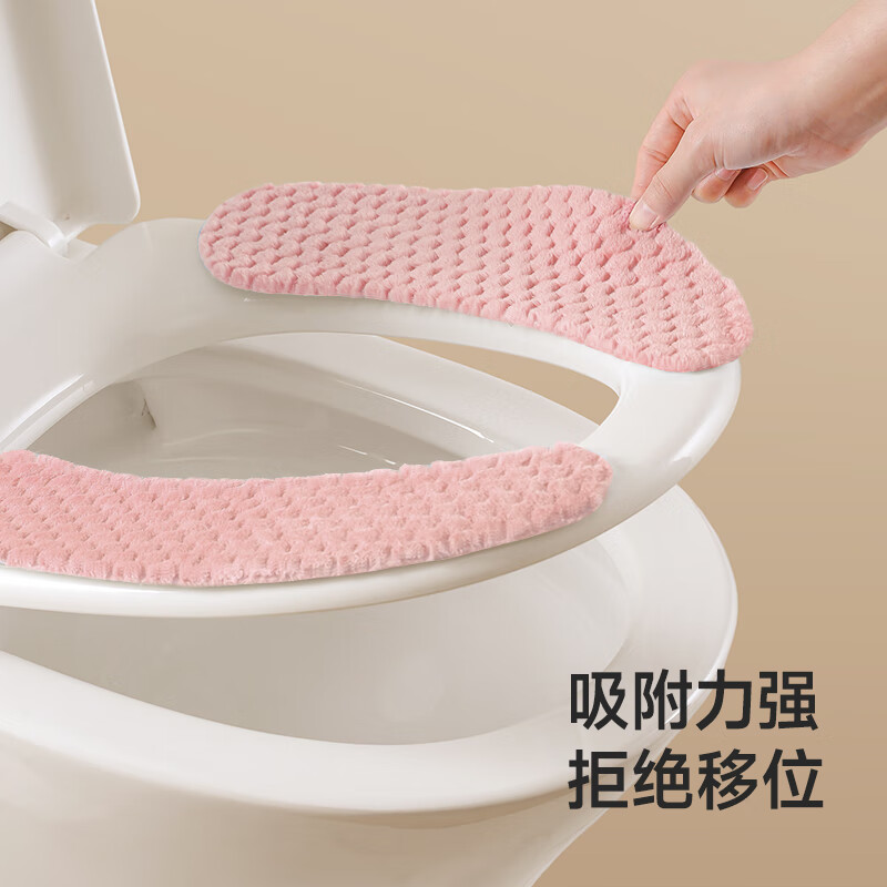 美丽雅马桶垫粘贴式坐垫圈秋冬加厚加绒保暖坐便贴可水洗厕所通用 【粘贴式】加绒马桶垫 粉色 2对