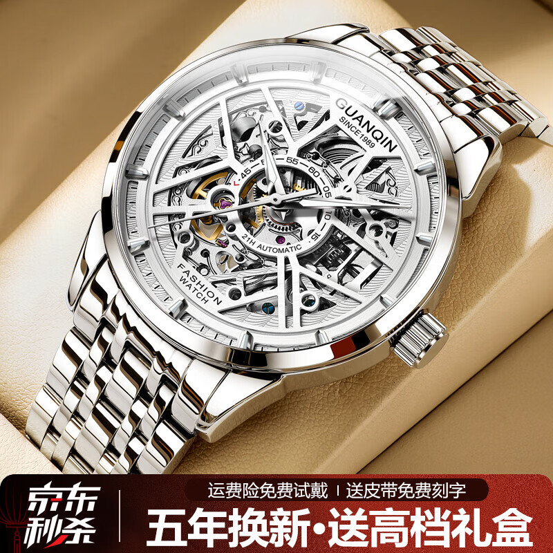冠琴（GUANQIN）手表男士机械表雕花系列全自动镂空夜光防水商务瑞士品质国潮腕表 钢带银色白面