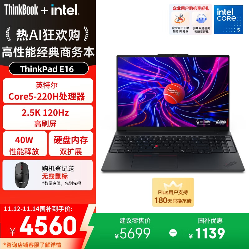 ThinkPad�����Ҳ���20%������E16���ܰ�ʼǱ����� ����칫ѧ���ᱡ�� Ӣ�ض����5 220H 32G 1T 2.5K��ɫ