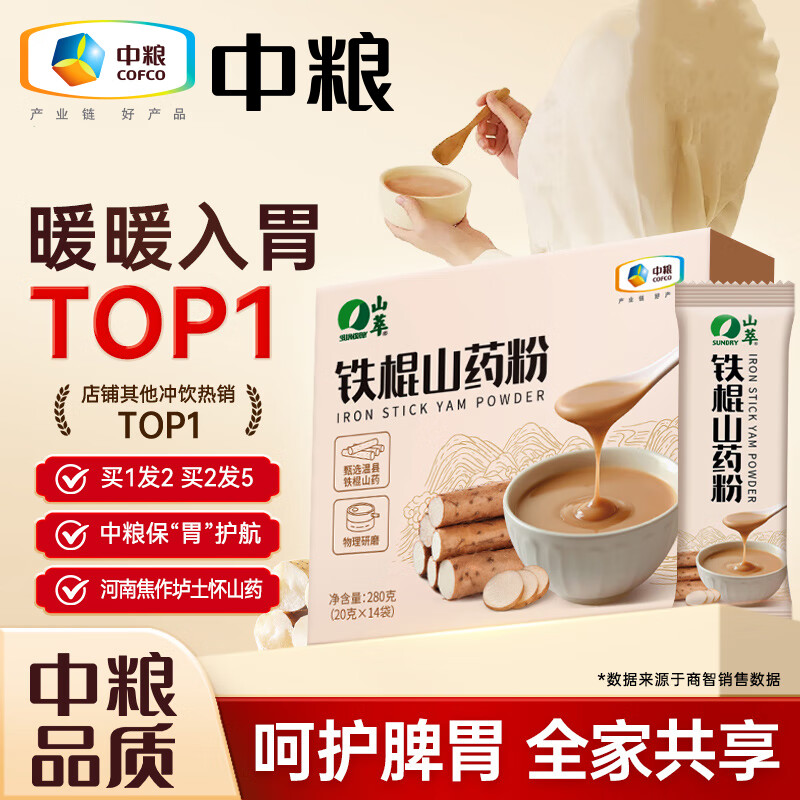 ɽ����������ɽҩ�ۻ���ɽҩ��ƢӪ������θ��ʳ��Ͷ�����װ20g*14�� 234Ԫ��2��(��117Ԫ/��)