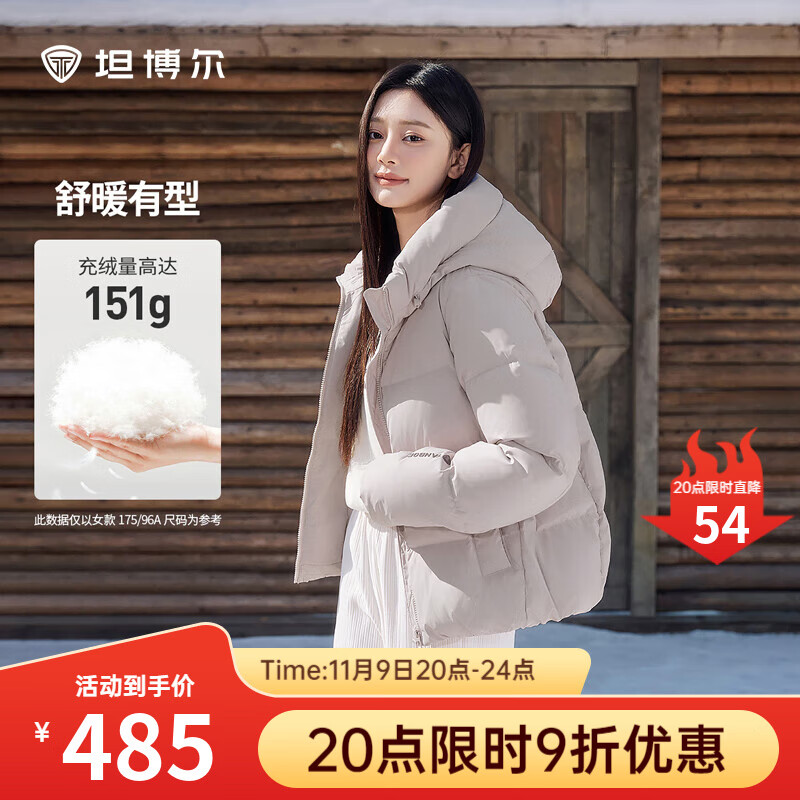 坦博尔新款面包羽绒服女短款连帽简约休闲百搭外套TBF330332D 玫瑰灰 S (160)