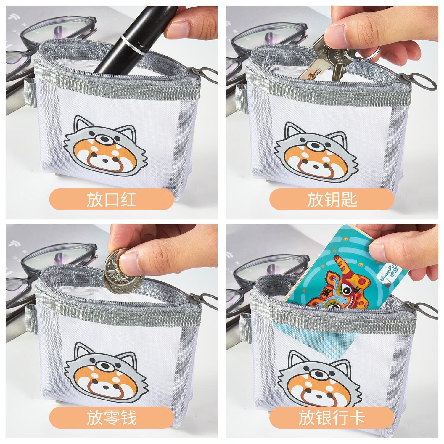 其他【精选好礼】小熊猫收纳袋透明网纱零钱袋耳机数据线收纳包随身钥 小兔子