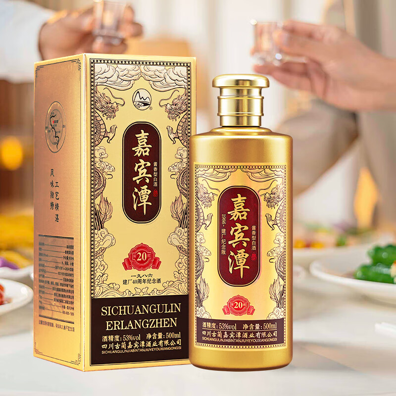 JIUJIULIANGXIN嘉宾潭酱香型白酒 53度高度白酒 53度 500mL 6瓶 整箱装