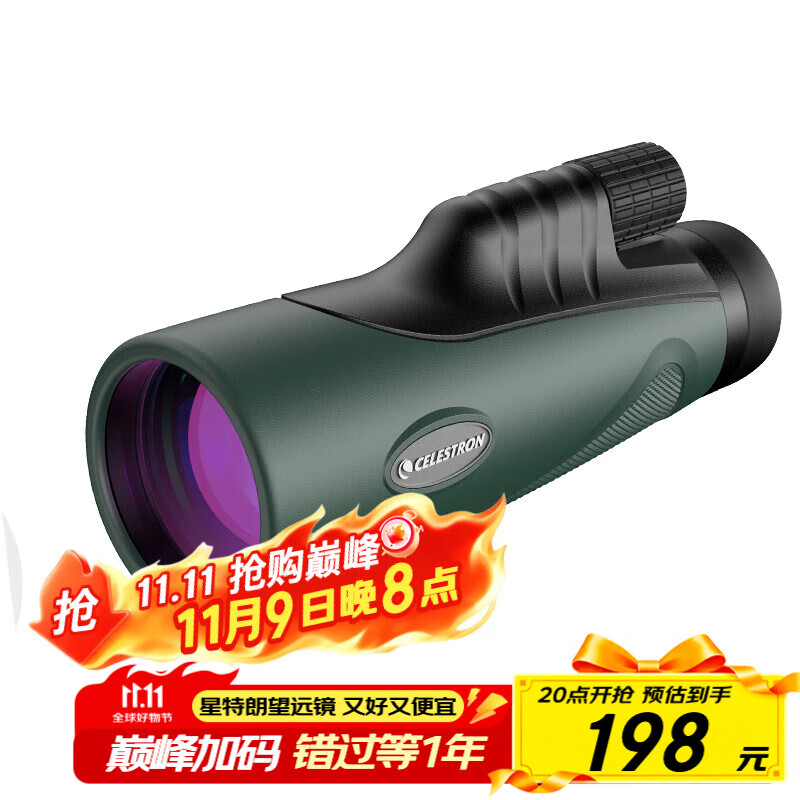 ��������Ұ12X50����߱���Я��Ͳ�ֻ���Զ�������ݳ������� ����ɫ 