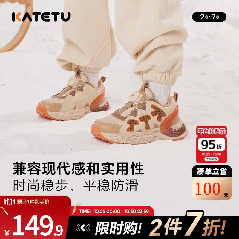 卡特兔童鞋儿童运动鞋冬季跑步鞋2024新款篮球鞋防滑加绒保暖儿童拜年鞋 棕色 29 内长18.0cm  脚长17.0-17.5