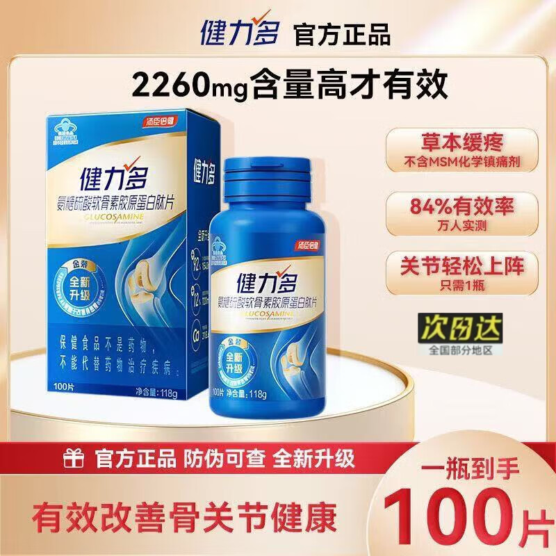 ���ڲ���������������BYHEALTH�������ఱ�������ظ�Ƭ��������Ůʿ���ӹ��ܶȲ��ƻ��ؽ� ���������� 100Ƭ*1ƿ 78.75Ԫ