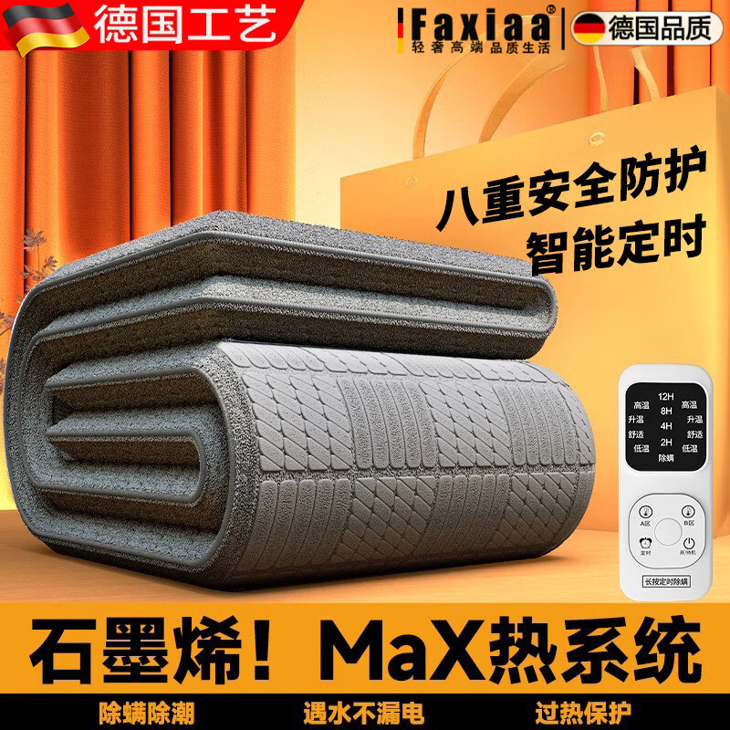 筏芯德国电热毯2025年新款石墨烯冬季双人双控调温电褥子家用单人宿舍 石墨烯发热技术智能控温-负离子不上火 150x70cm