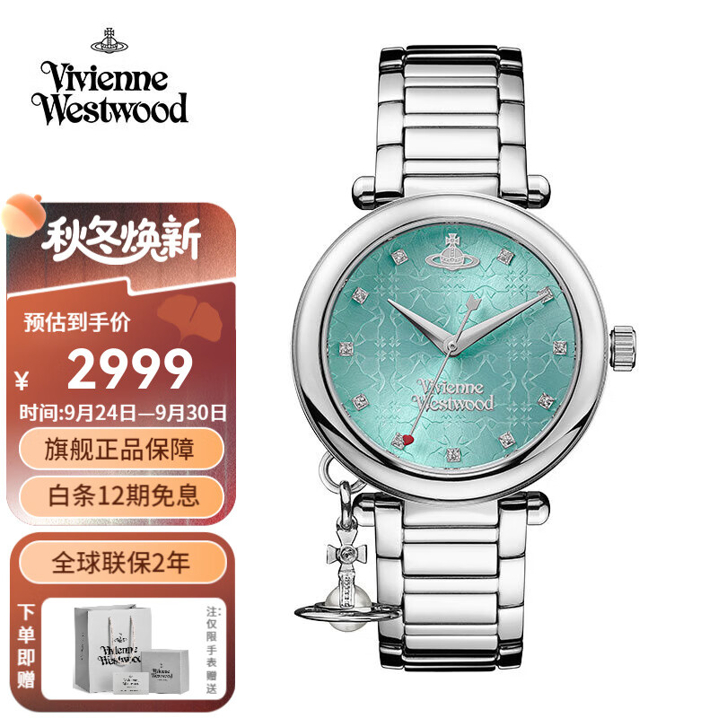 薇薇安·威斯特伍德西太后手表女士手表钻饰欧美石英腕表女生日送女友七夕情人节礼物 蒂芙尼蓝 VV006TBLSL
