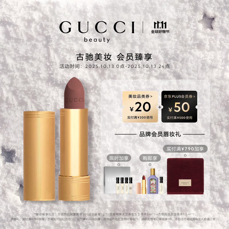 古驰（GUCCI）倾色绒雾唇膏口红224知性裸粉色丝绒哑光质感生日礼物女送女友