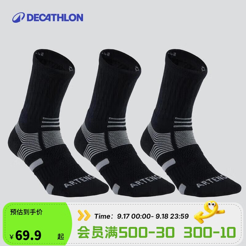 迪卡侬 运动袜子秋冬保暖毛圈加厚3双透气含棉短袜长袜-4819821