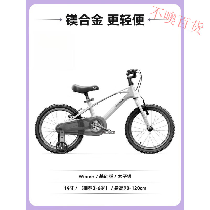KinderKraft兒童自行車6到12歲2025新款男孩專用單車女童版山地變速腳踏車 [-基礎(chǔ)版][建議3--6歲身高9 141 [2025新款輕質(zhì)鎂合金材質(zhì)]