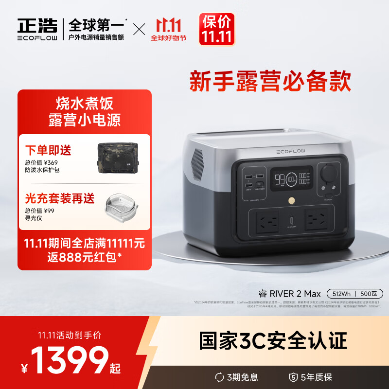 ECOFLOWơЯ䡿ƶԴ220V 500Wʳ¶ӪʼǱ籦ܵRIVER 2 MAX