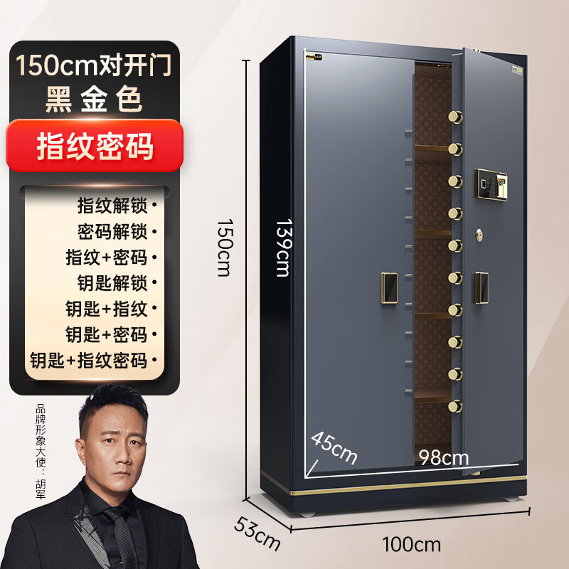 歐奈斯（ONNAIS）保險(xiǎn)柜家用電子保密柜1.8米辦公指紋防盜對(duì)開門保險(xiǎn)箱文件柜1.5全鋼大型珠寶箱150/180cm保管箱帶 1.5m黑金色指紋密碼（對(duì)開門）