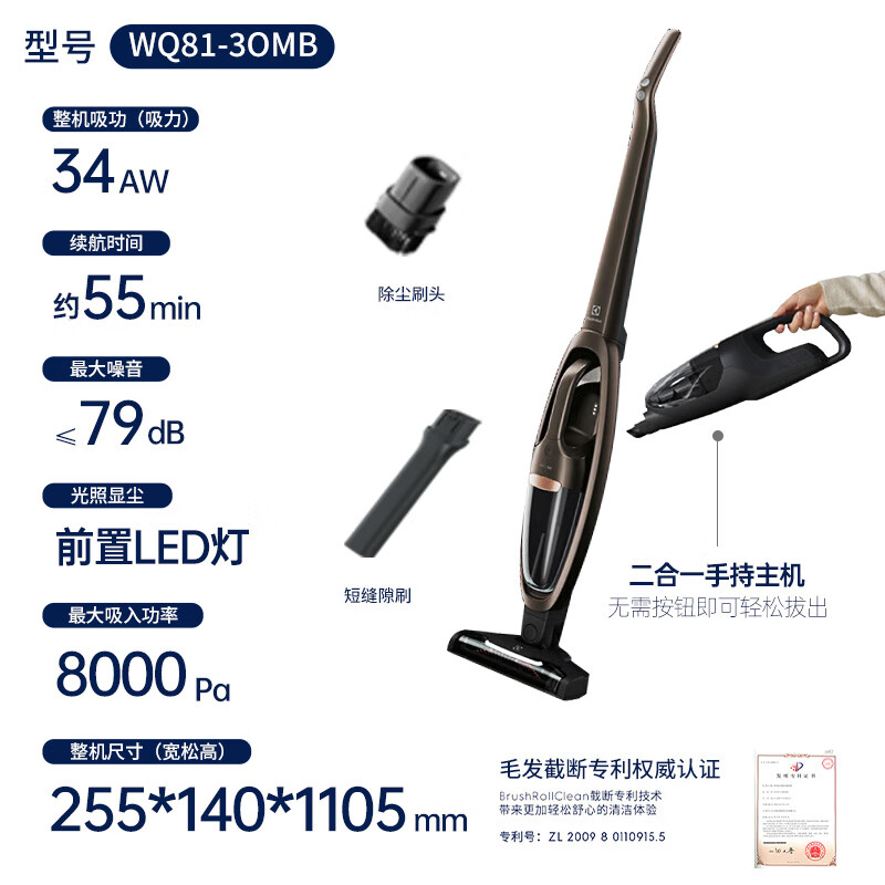 伊莱克斯(Electrolux)家用车载手持大吸力二合一无线吸尘器 宠物猫狗一键断发WQ81-3OMB