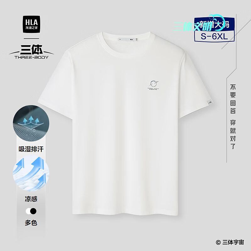 海澜之家（HLA）短袖T恤男26新三体文明系列圆领印花短袖夏季男 本白4A M 170/88A 推荐125~136斤