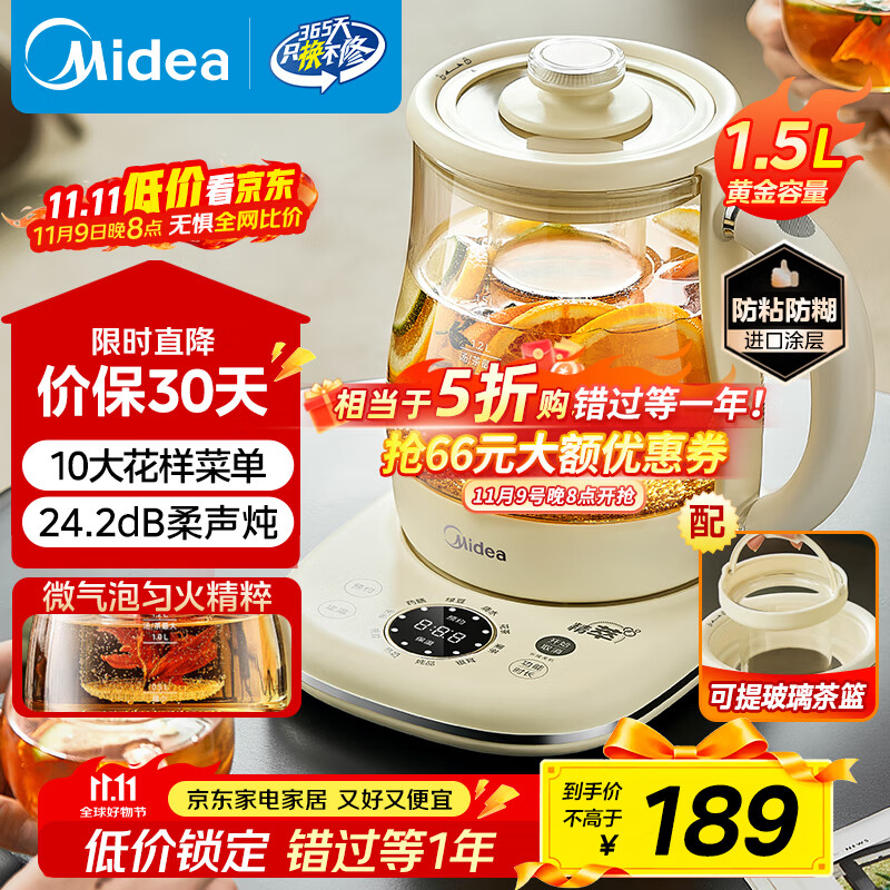 美的（Midea）养生壶 0胶水煮茶壶烧水壶花茶壶10大功能12h恒温11档控温保温电热水壶煮茶器1.5L YS15P304