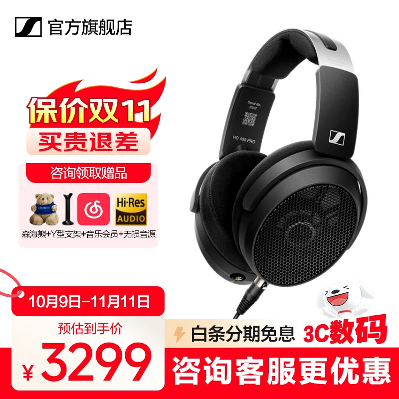 森海塞尔HD490ProPLUS/HD400pro监听耳机专业录音棚开放式有线生日礼开学礼物礼品头戴耳机 HD490 PRO【黑色】