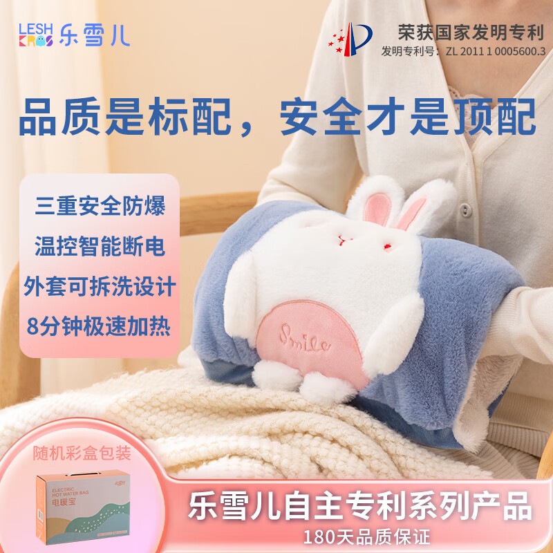 乐雪儿电热水袋暖水袋充电暖宝宝宫腰带 只需82.9元