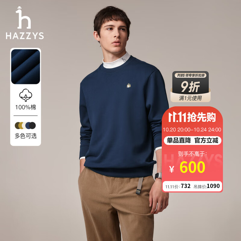 哈吉斯（HAZZYS）男装 秋款【张晚意明星同款】简约休闲男上衣PHIZ圆领基础卫衣男 浅藏青色LN L （175/96A 48）