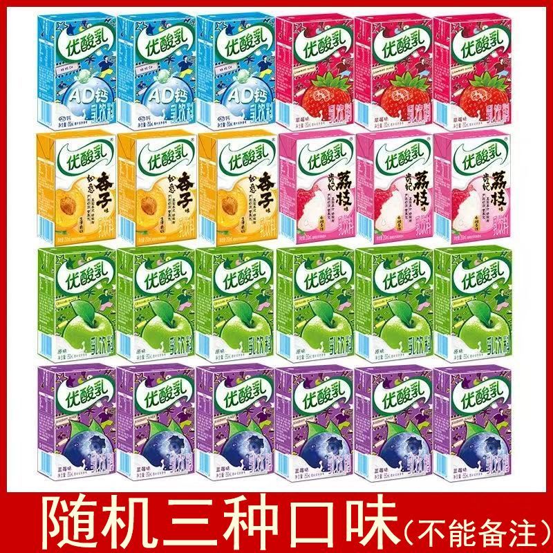 伊利伊利优酸乳24盒/12盒吉伊卡哇草莓蓝莓AD钙奶饮料酸奶饮料 伊利-伊利优酸乳 蓝莓12盒*250ml散装易破