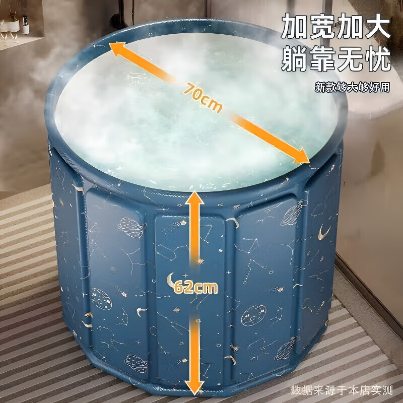 JFHSBS德国泡澡桶盆洗澡桶可折叠大人用浴桶成年人沐浴加热折叠浴缸家用 【碎金星河】70公分 浴袋*5
