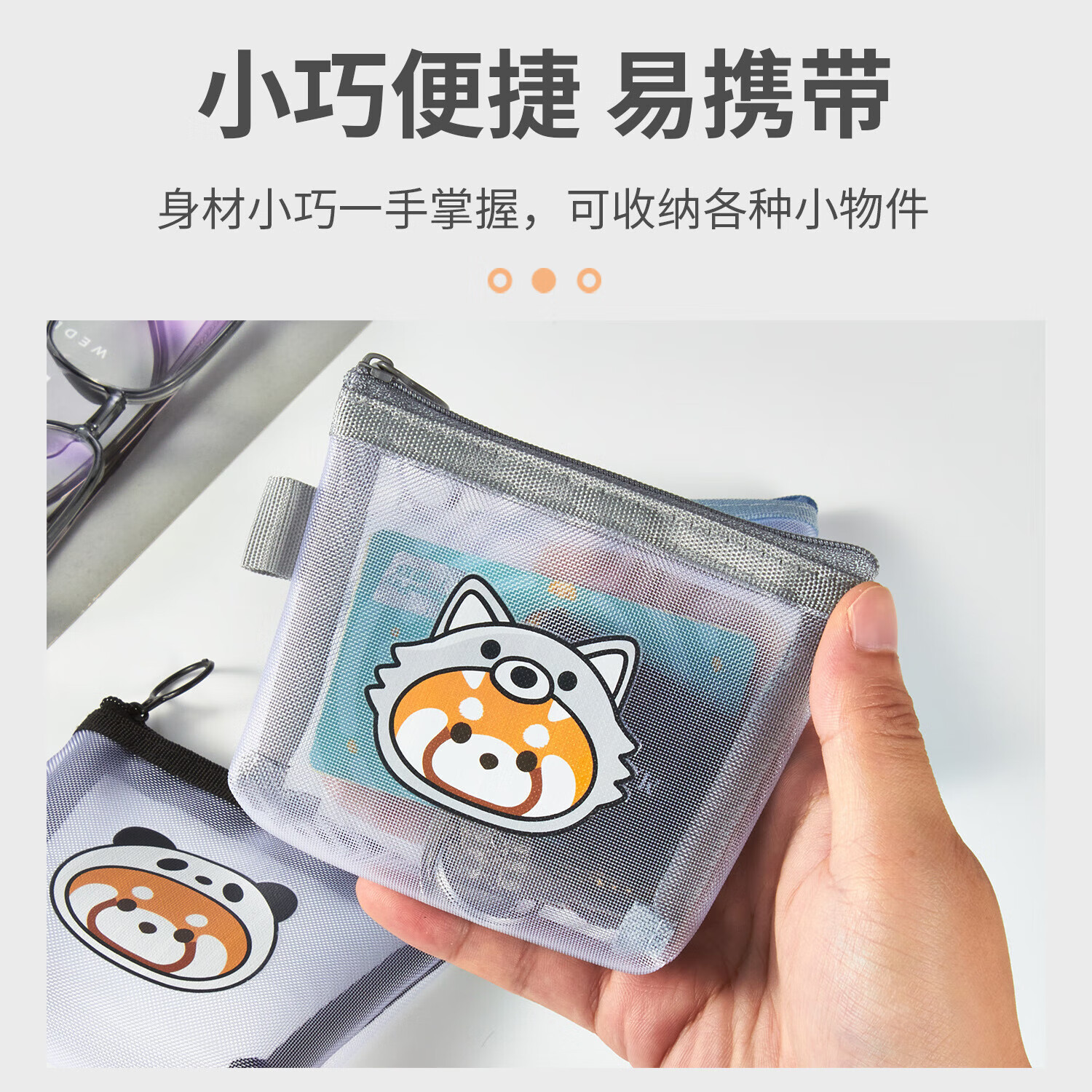 其他【精选好礼】小熊猫收纳袋透明网纱零钱袋耳机数据线收纳包随身钥 小兔子
