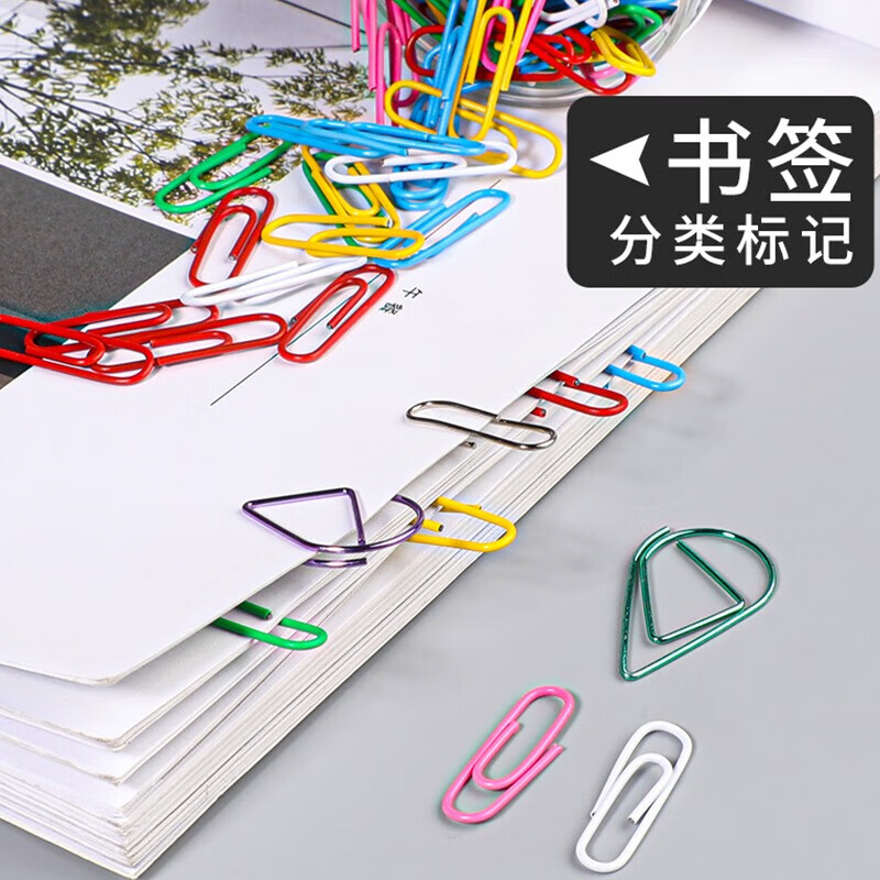 晨光文具金属回形针办公用品曲别针财务会计票据收纳回行针彩色回型回旋针学生用书签u形针大号带 金属回形针1盒/共200枚