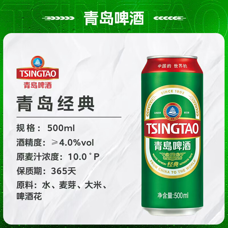 青岛啤酒经典 500*10礼盒装罐啤 经典500ml*8罐+白啤 500mL 2罐
