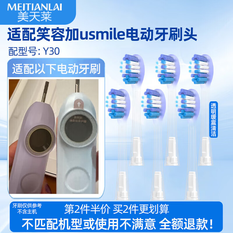 ����������Ц�ݼ�usmile Y30�綯��ˢͷY30S Y30Pro������Ůʿ���¿���һ��������������滻ͷ 6֧ ͸������������ 30.62Ԫ