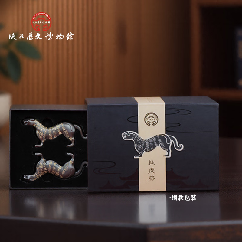 陕西歴史博物館陕西历史博物馆杜虎符文创摆件办公桌面商务领导朋友中秋节礼物 杜虎符合金摆件