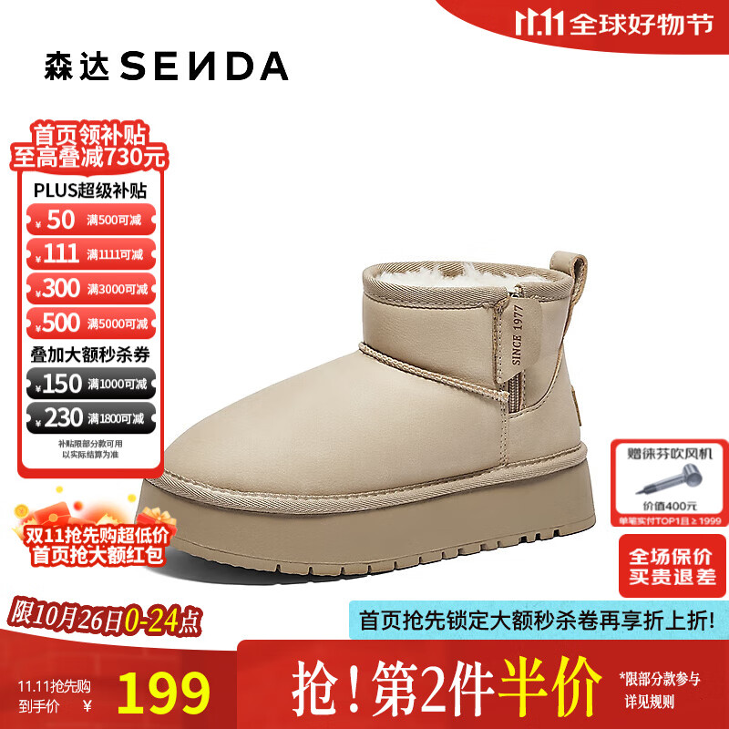 森达雪地靴女款冬季新款甜美舒适保暖厚底休闲短靴ZTE11DD4 杏色 37