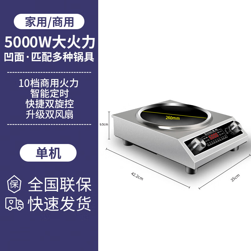 先科(XIANKE)凹面电磁炉5000W电炒锅一体2025新款电磁炉全套分体式电炒锅炒菜专用锅 【全钢机身】5000W单机 京东折扣/优惠券