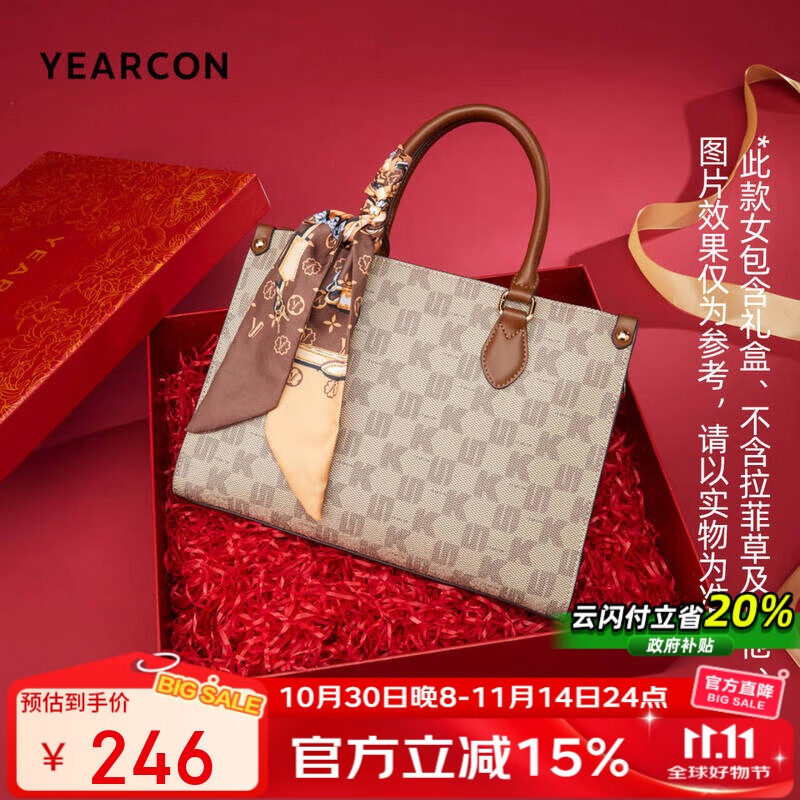 意尔康礼盒生日礼物托特包单肩斜挎大容量妈妈包女士手提包包女款2025年