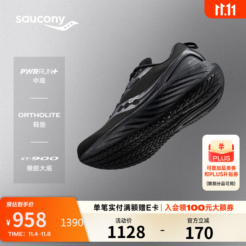Saucony索康尼胜利22 SE男跑步鞋缓震舒适运动鞋黑42.5