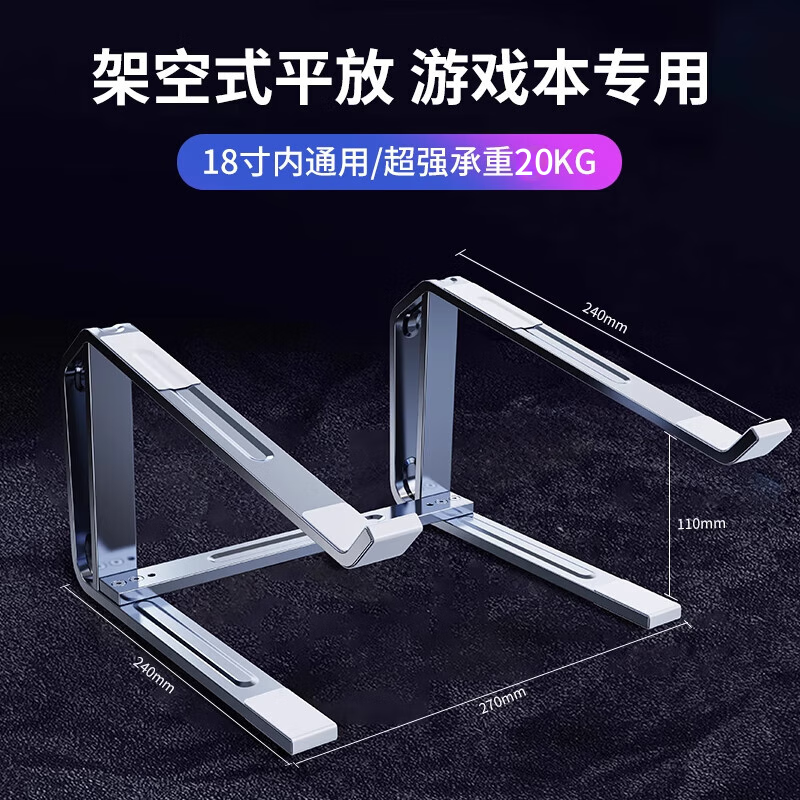 CAIBEIKE适用于rog魔霸7笔记本电脑支架悬空增高架散热底座平板支撑架子枪神8/9plus外星人华硕天选5pro 星耀黑【架空式平放】可承重20KG