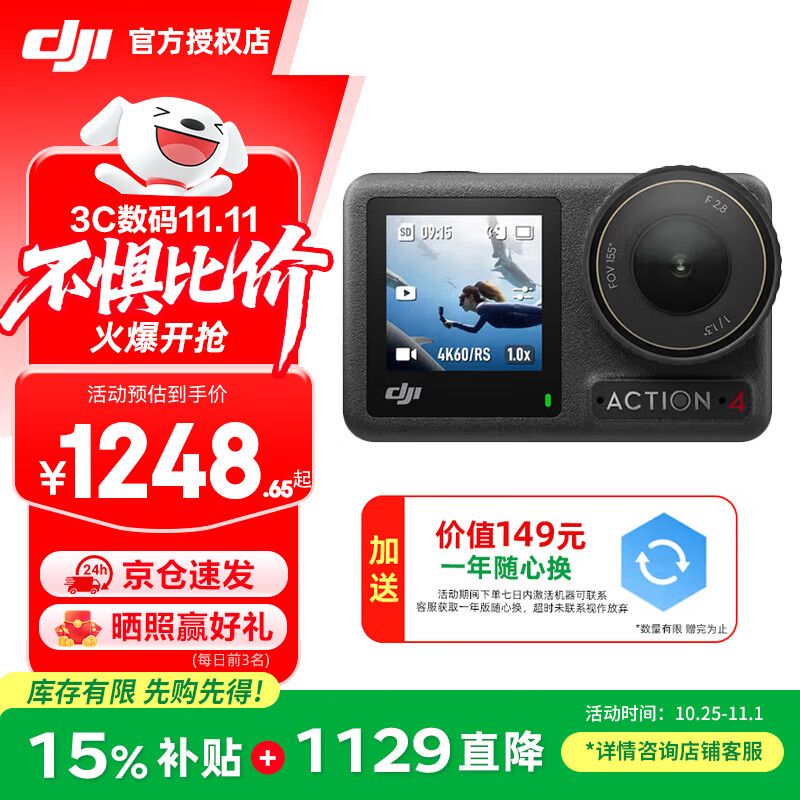 大疆(DJI)【下单有礼】Osmo Action 4运动相机 山地公路摩托车骑行记录仪action4 便携潜水防抖户外4K拍摄 标准版 官方标配【现货速发】 官方标配【晒单赠好礼】