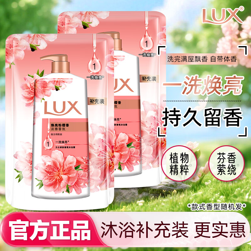 ��ʿ��LUX����ԡ¶�����ȷ���Ů�����ԡ��־�����ϴ��Ůʿ����ѧ����Ʒ ����400g��������ӣ200g+200g