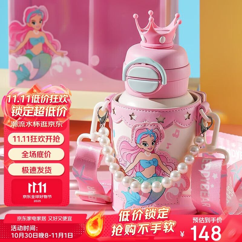 杯具熊（BEDDYBEAR）开口笑双饮盖儿童保温杯带吸管水杯316钢大容量保温壶600ML美人鱼