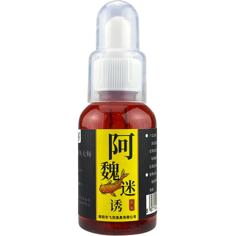 富振阿魏迷诱钓鱼小药垂钓添加剂诱鱼剂诱食剂饵料增强剂 阿魏迷诱钓