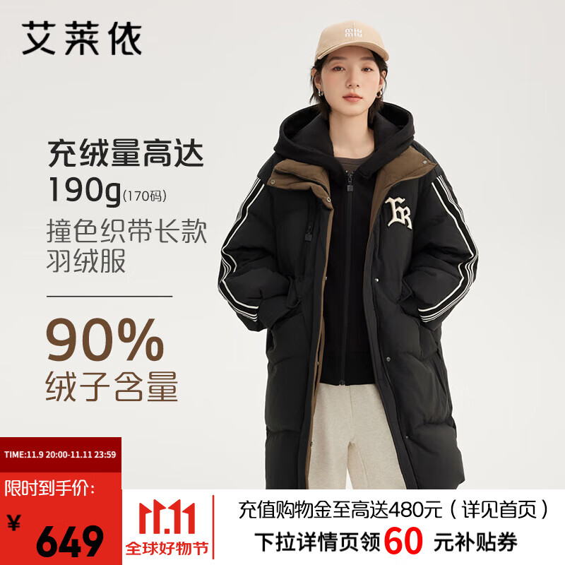 艾莱依（ERAL）羽绒服女士撞色织带长款羽绒服美式假两件大衣街头运动风鸭绒外套 炭黑 M 160【建议110-130斤】