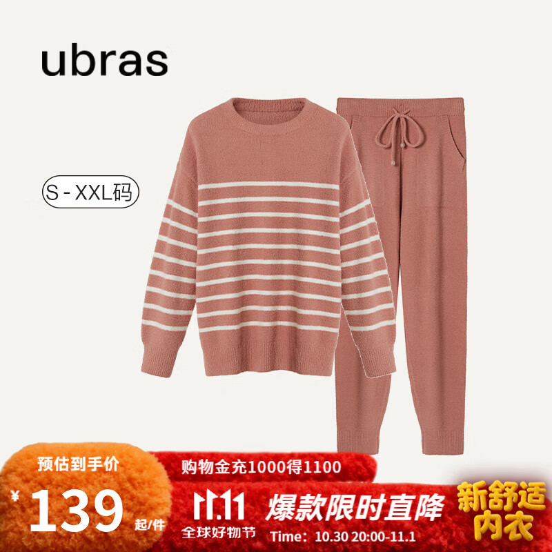 ubras加绒睡衣冬女家居服套装情侣可外穿慕斯条纹舒适居家 蜜桃茶-女士套装 M