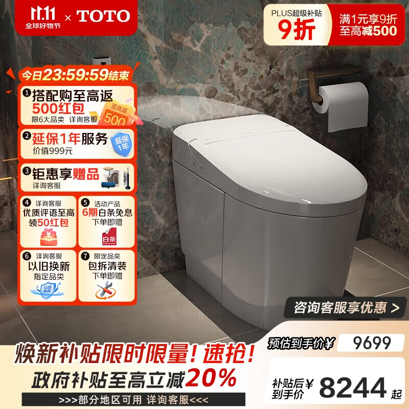 TOTO全功能智能马桶一体自动感应开盖离座冲水G5Lite 305坑距(01)