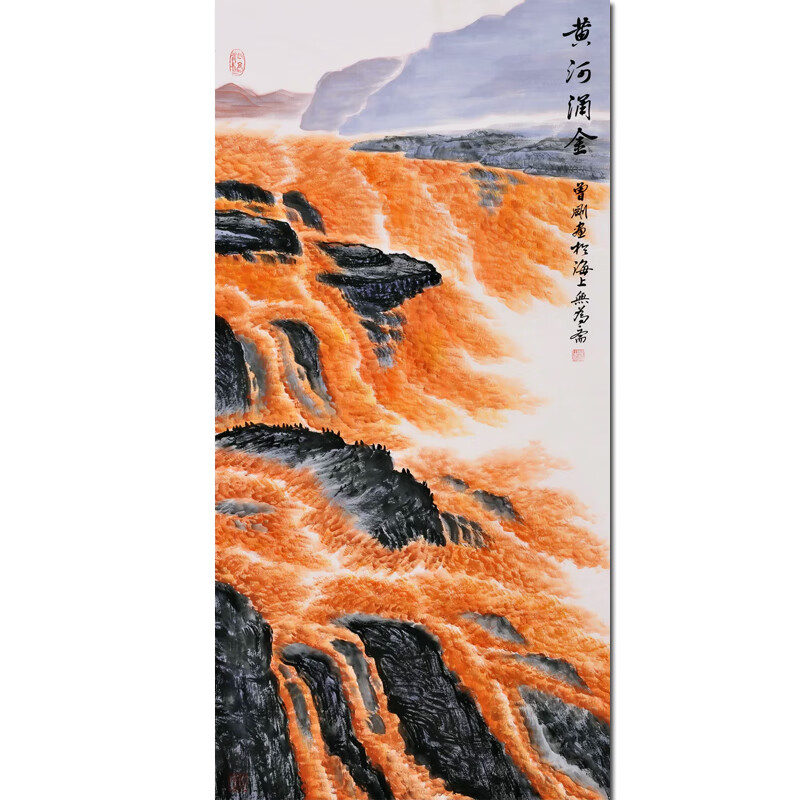 名人字画中美协 曾刚《黄河涌金》纯手绘真迹国画书画收藏水墨画油画