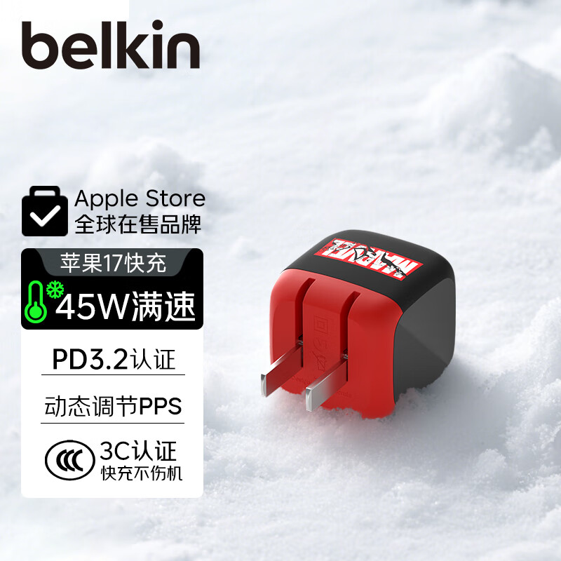 贝尔金（BELKIN）充电器PD快充 苹果充电器 45W便携充电头 Type-C手机iPhone充电头 C口电源适配器 漫威