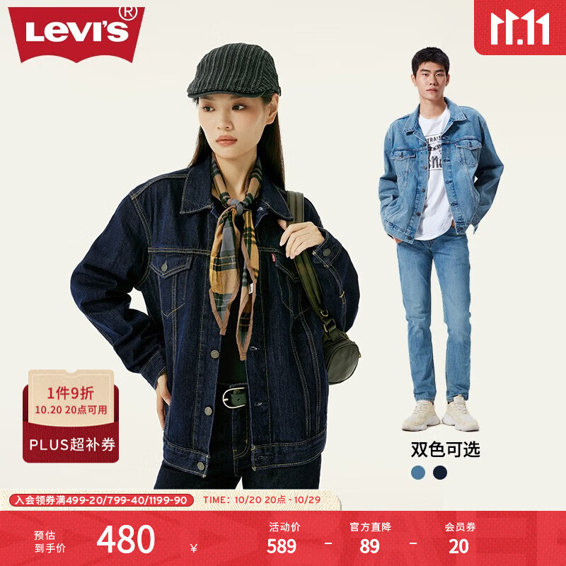 Levi&#039;s李维斯情侣同款美式经典复古休闲时尚潮牌修身牛仔夹克外套 深蓝色 M
