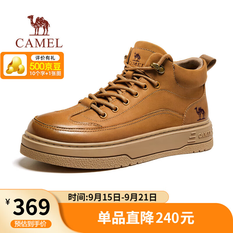 骆驼（CAMEL）复古牛皮增高舒适百搭抓地休闲高帮板鞋男 G15W136048 沙漠黄 38