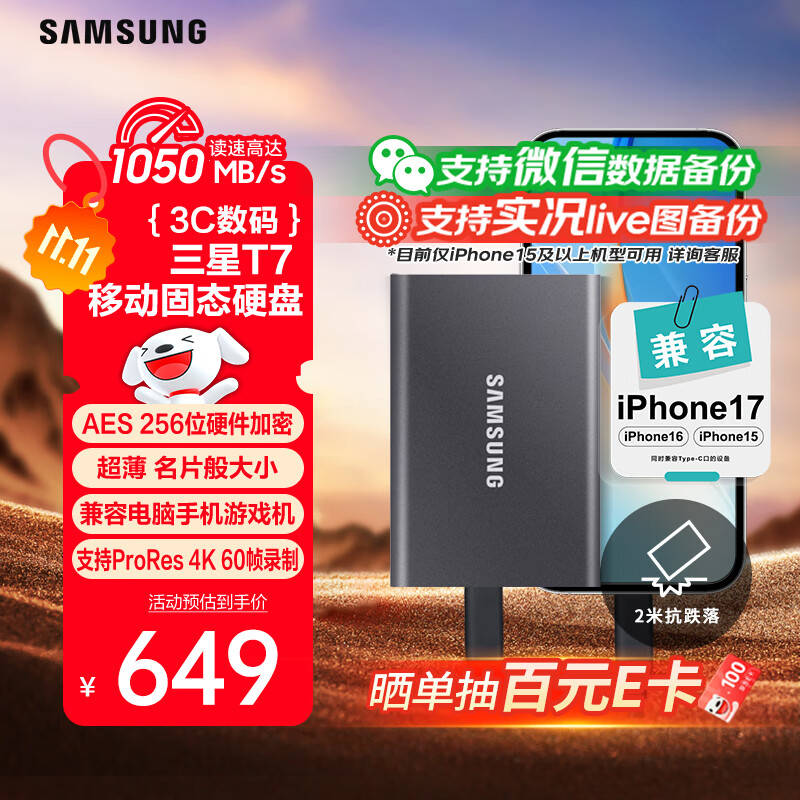 ���ǣ�SAMSUNG��1TB Type-c USB 3.2 �ƶ���̬Ӳ�̣�PSSD�� T7 ��ɫ NVMe����1050MB/s �ֻ�ֱ���ʼǱ����