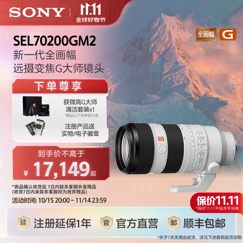 ���ᣨSONY��������11.11��SEL70200GM2 FE 70-200mm F2.8 GM II ����G��ʦ��ͷ