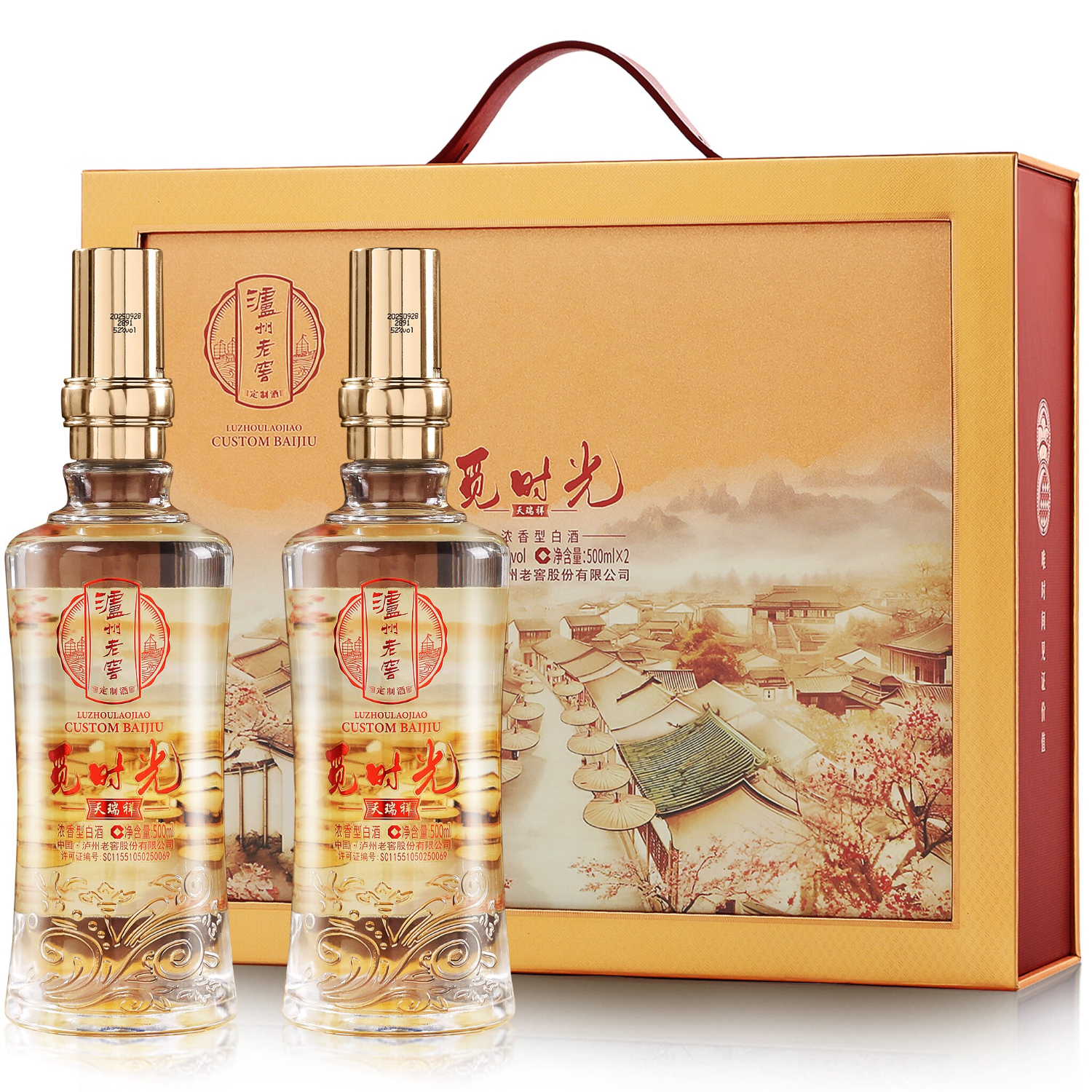 泸州老窖 觅时光 浓香型白酒52度500mL礼盒装2瓶 纯粮食酒名酒送礼老丈人